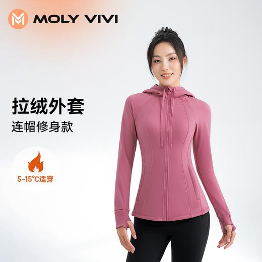 MOLYVIVI人鱼拉绒连帽上衣2024秋冬新款健身服女长袖运动跑步瑜伽外套外套 商品图4