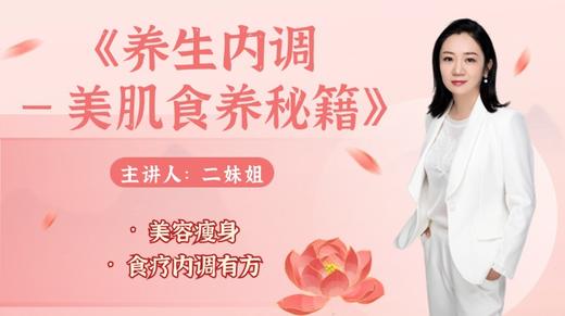 补气｜ 虚胖、失眠、精神萎靡，补足心气才能瘦下来！ 商品图0