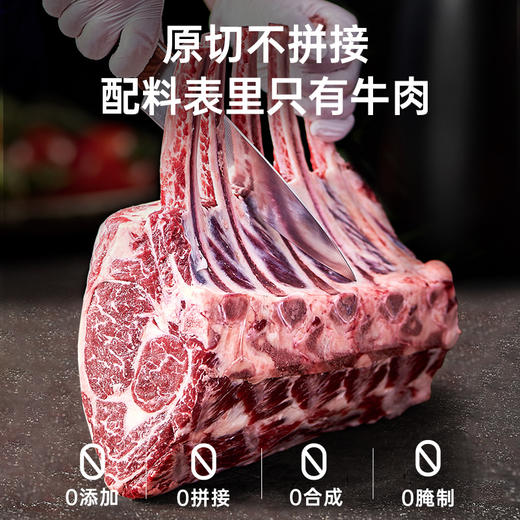 原切战斧牛排一袋500g（2片） 商品图1