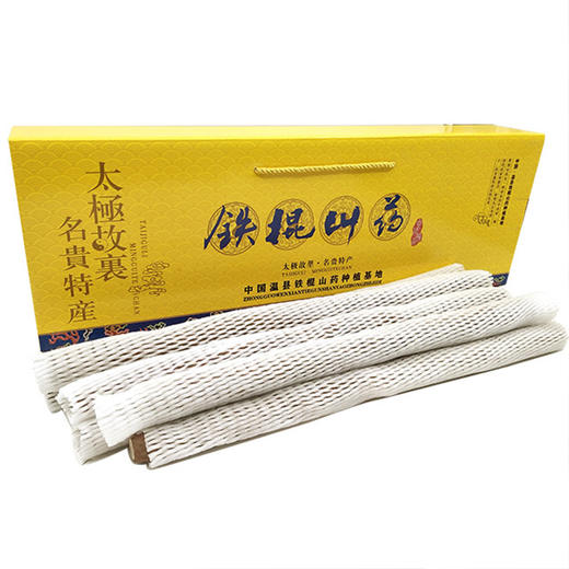 怀川臻仁【礼盒装】垆土铁棍山药 怀山药营养健康软糯香甜 原种种植产地直发 商品图0