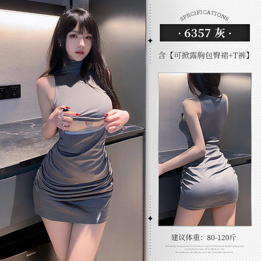 【限时秒杀】辣妹可掀露胸高领包臀裙6357情趣内衣性感纯欲制服套装 商品图5