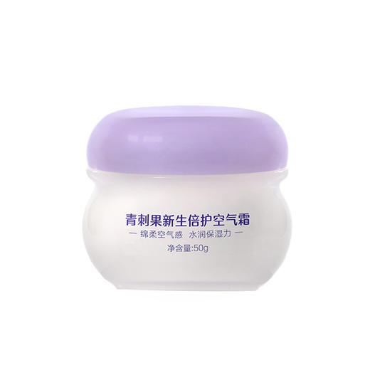 庆宝生青刺果新生倍护空气霜50g 商品图0