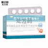 方盛,厄贝沙坦氢氯噻嗪片 【150mg/12.5mg*28片/盒】 湖南方盛 商品缩略图0