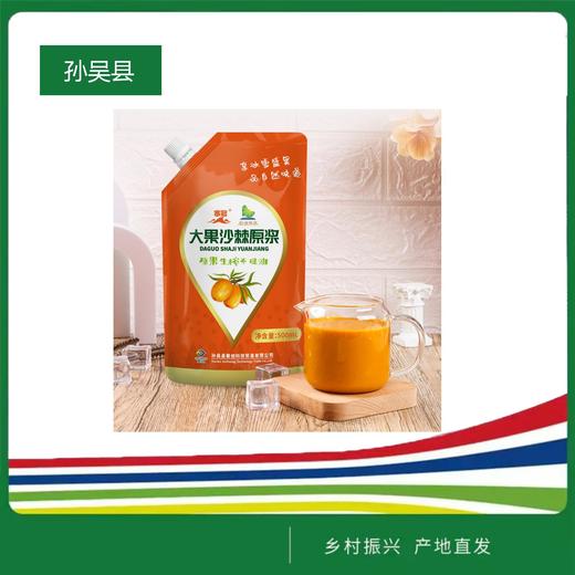 寒冠大果沙棘原浆500ml*3袋/箱 商品图0
