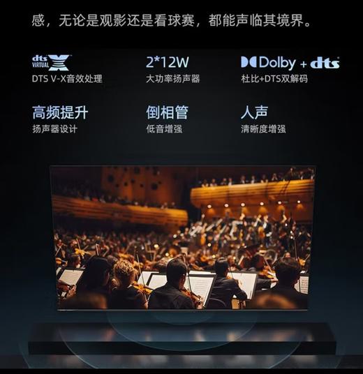 海信电视A51ND系列 4K超高清 U+超画质引擎 高色域 DTS环绕音效 AI智能语音液晶电视机 商品图3