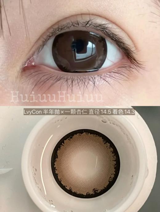 【半年抛大直径】LVYCON-暗黑天使/卡布奇诺/一颗杏仁/美式加冰-14.5mm【半年抛0-1000度 含525/575】 商品图7