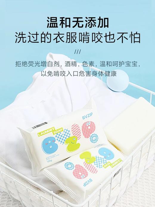 【跨境】BVZIP婴儿洗衣皂150g婴幼儿专用洗衣皂 商品图2