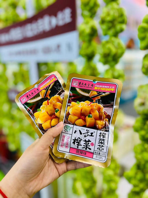 八缸榨菜心52g*20袋 商品图0