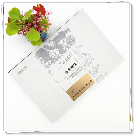 医贯辑要 (清) 秦大任 编辑 中国古医籍整理丛书. 续编 中国中医药出版社 商品图1