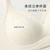 小胸聚拢无痕裸感清爽舒适内衣女承托有型收副乳无钢圈文胸罩螺纹果冻 商品缩略图3