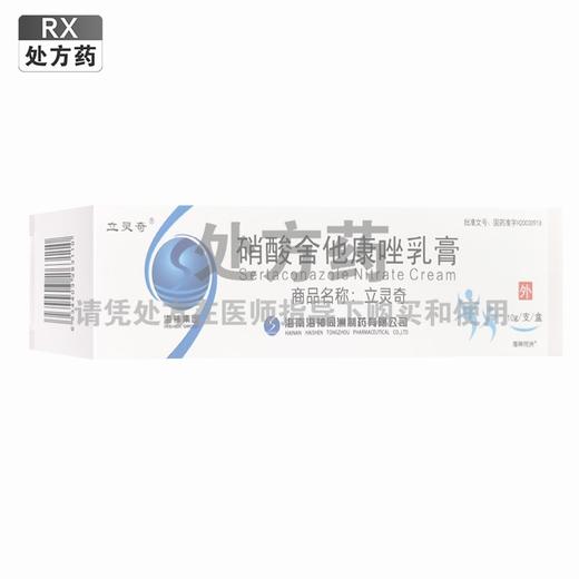 立灵奇,硝酸舍他康唑乳膏 【10g:0.2g】 海南海神 商品图0