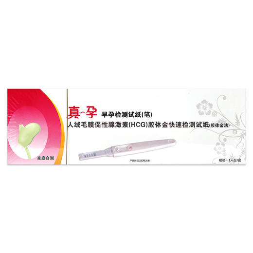 真孕,人绒毛膜促性腺激素(HCG)胶体金快速检测试纸(胶体金【1人份/盒】 商品图1