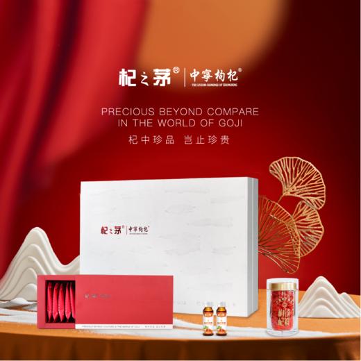 中宁枸杞综合大礼盒 商品图0