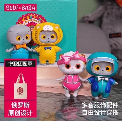 BUDIBASA巴迪宝思迷你Li-Li-树莓心情(套装) 商品图1