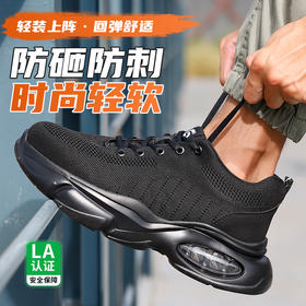 劳保鞋男防砸防刺橡塑底轻便升级4.0凯夫拉钢包头加宽防护工作鞋四季款