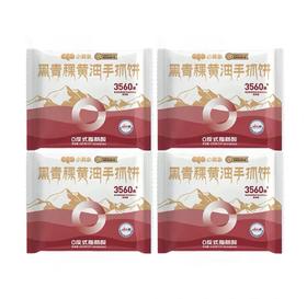 (包邮)小黄象黑青稞手抓饼 + 黄油葱油饼 组合装(四种规格)