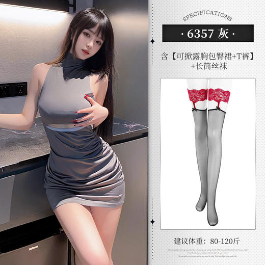 【限时秒杀】辣妹可掀露胸高领包臀裙6357情趣内衣性感纯欲制服套装 商品图6