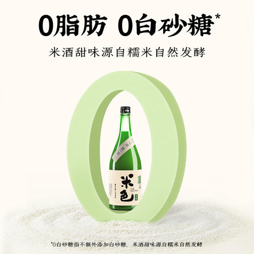 限时49  | 6度米色浊米酒1L 商品图1