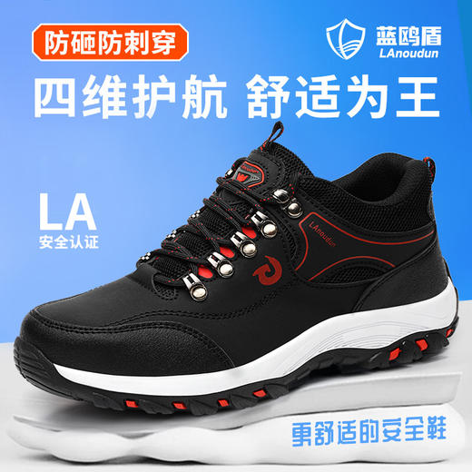 蓝鸥盾劳保鞋男防砸防刺安全鞋钢头钢板橡胶底 商品图7