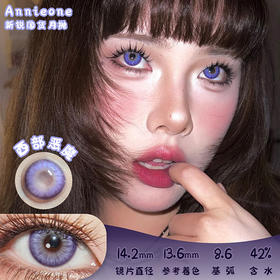 Annie One 西部恶魔 月抛 两片 14.2mm 参考着色 13.6mm 基弧 8.6 含水 42% 新锐国货