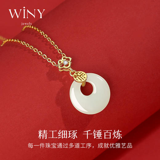 Winy925福意平安扣项链配证书2024新品配证书送女友闺蜜老婆爱人节日生日礼物 商品图2