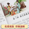 爱德少儿 四大名著 注音美绘版西游记水浒传红楼梦三国演义儿童绘本 商品缩略图6