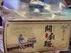 浣春风关庙面1.2Kg 商品缩略图0