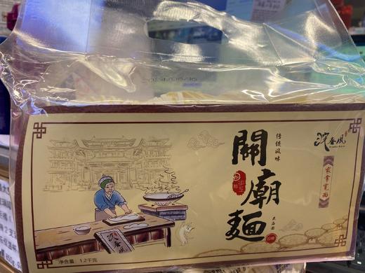 浣春风关庙面1.2Kg 商品图0