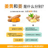 Dewi黛维印尼姜黄粉瓶装C3姜黃素无糖添加黄金奶冲饮Turmeric 商品缩略图1