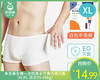 【预售-12月29日配送】多吉美全棉一次性男士平角内裤/3条（XL码，适合55-65kg） 商品缩略图0
