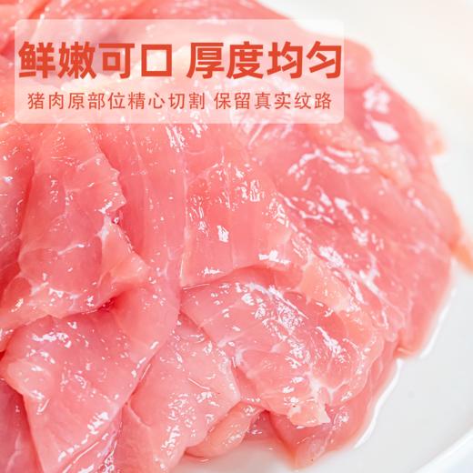 星鲜季嫩滑猪肉片火锅烤肉食材商用半成品新鲜原切预制菜水煮猪肉 商品图3