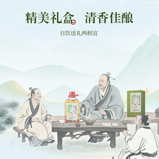 【特色浸泡】2.3L40度劲牌黄精百合酒 商品图7