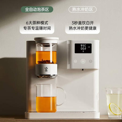 鸣盏即热茶吧机饮水机 家用 智能熟水泡茶机 茶吧饮水一体机 高端客厅用 办公室饮水机 908A 桌面茶饮机【大师款】即热型 商品图1
