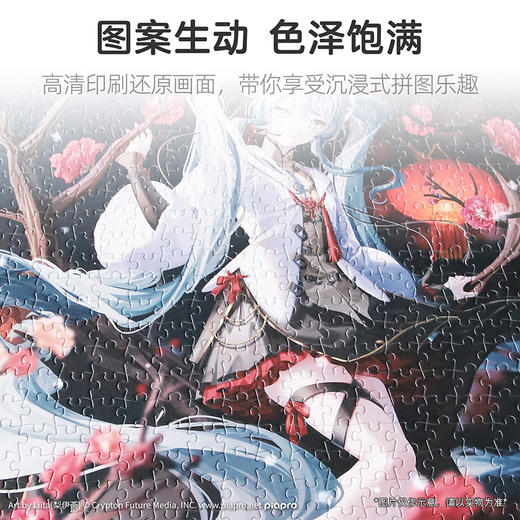 pic it 1000片平面拼图 初音未来 未来新春PITCKS71310 商品图3