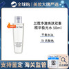 【保税仓】兰蔻极光水净澈焕肤双重精华水50ml 新旧版随机发 商品缩略图0