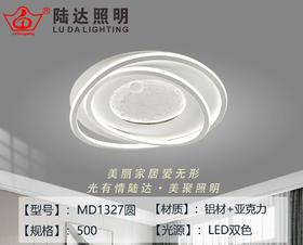 陆达 MD1327圆