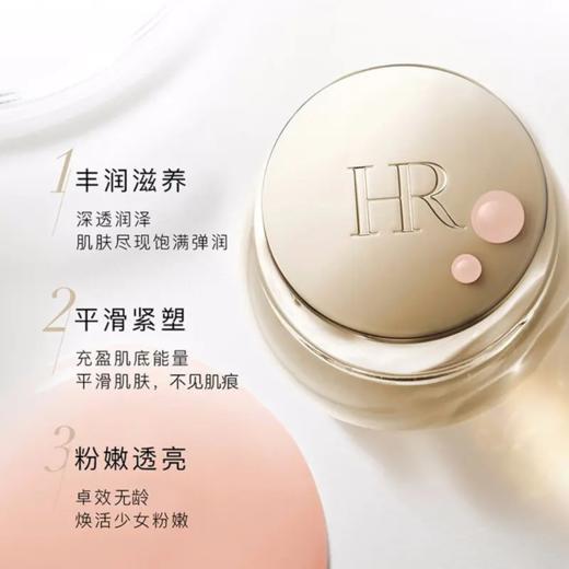 赫莲娜 至美琉光恒采晶颜霜 高光面霜 50ml 商品图1