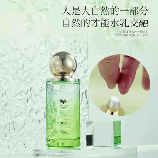 君岛爱 芦荟润滑液保湿精华100ML润滑剂润滑油 商品图3