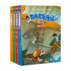 神秘岛 · 鲁米尼航海记（全6册） 商品缩略图1
