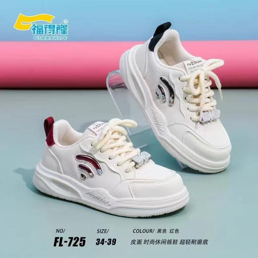 福得隆皮面板鞋725  34—39码 商品图0