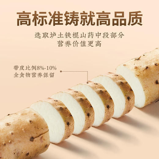  【怀山药粉】营养丰富，味道纯正，为健康助力。让你告别肠胃困扰，畅享美好生活! 商品图3