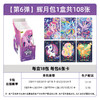 卡游 NO.MLP-YH10-HY001 小马宝莉辉月包6 商品缩略图2