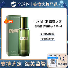 保税仓直邮 新版lamer海蓝之谜精粹水150ml 修护保湿精华液爽肤水舒缓滋润