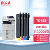 天威 TK898粉盒 适用京瓷8520粉盒 FS-C8520MFP C8525MFP C8025 C8020墨粉255 205 复印机 墨粉盒墨盒 商品缩略图0