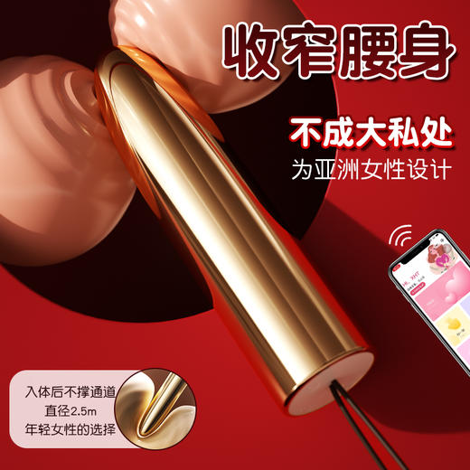 谜姬 子弹跳蛋远程遥控尖头便入体震动棒肛阴双用 女用自慰器成人玩具 小程序遥控-金色子弹头小跳蛋 商品图1