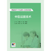 【预售】基层医疗卫生服务人员培训教程——中医适宜技术 2024年9月其它教材 商品缩略图1