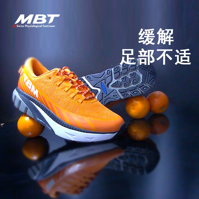 MBT足健康鞋 女厚底跑步鞋减少足部不适防泼水 缓震1500TRAINER