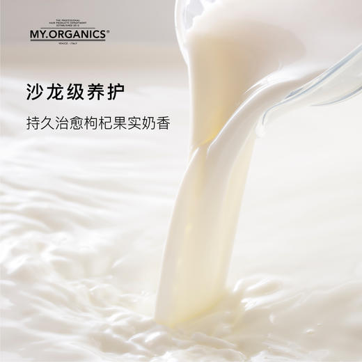 my organics 枸杞天使护发霜100ml PRO 商品图3