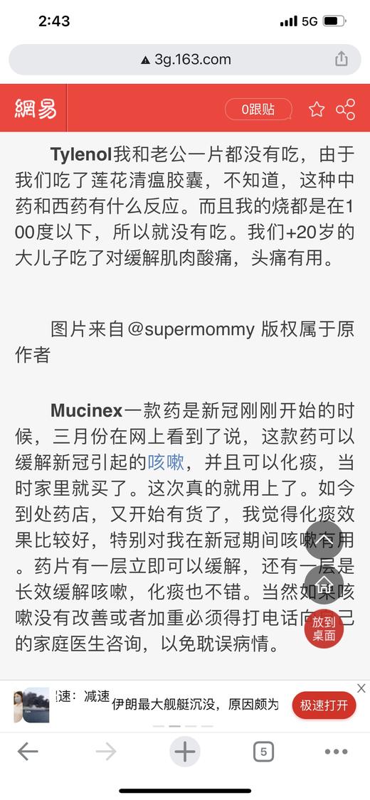 mucinex清痰止咳化痰 美国代购，无中文标签，介意慎拍 商品图4