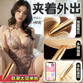 谜姬 子弹跳蛋远程遥控尖头便入体震动棒肛阴双用 女用自慰器成人玩具 小程序遥控-金色子弹头小跳蛋